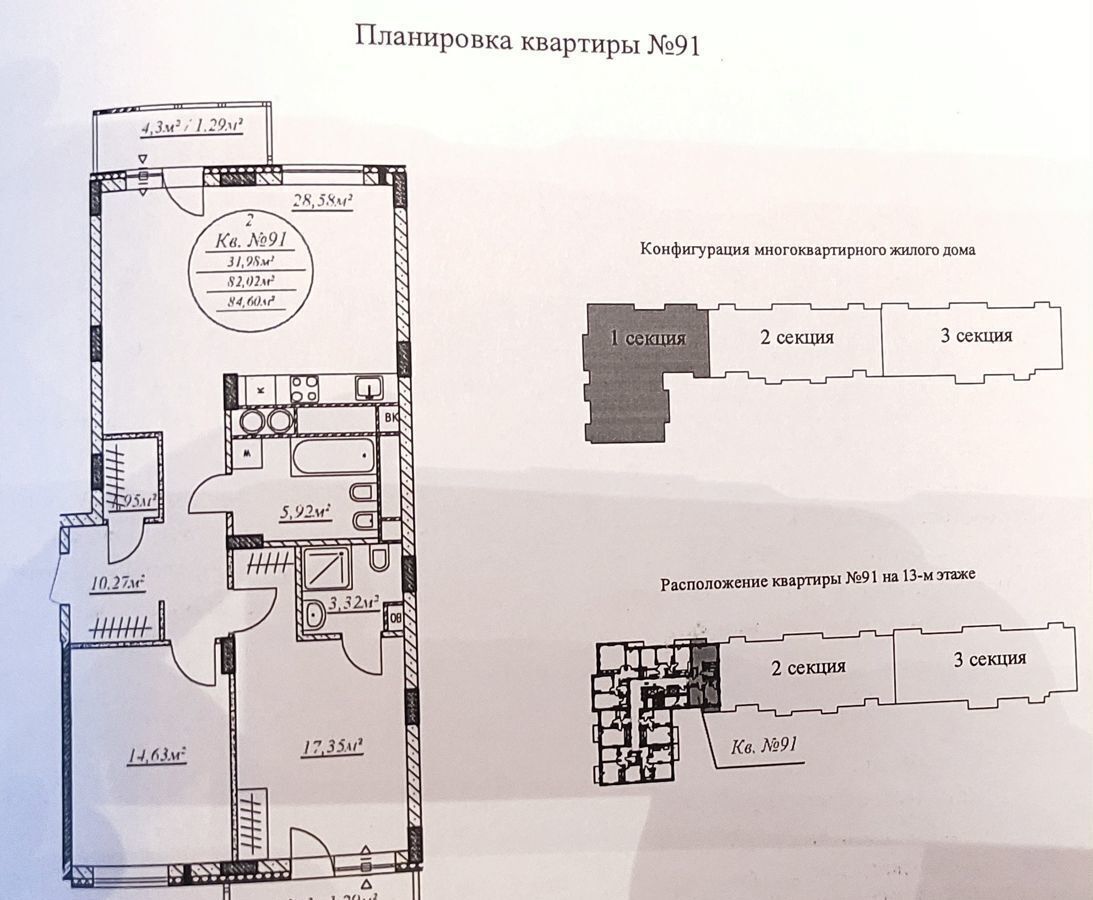 квартира г Рязань р-н Советский ул Маяковского 79 фото 3