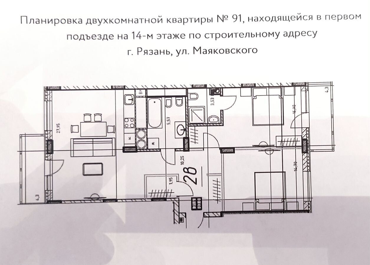 квартира г Рязань р-н Советский ул Маяковского 79 фото 2