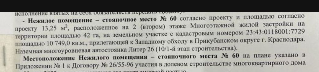 гараж г Краснодар р-н Прикубанский ул им. Григория Булгакова 11а фото 3