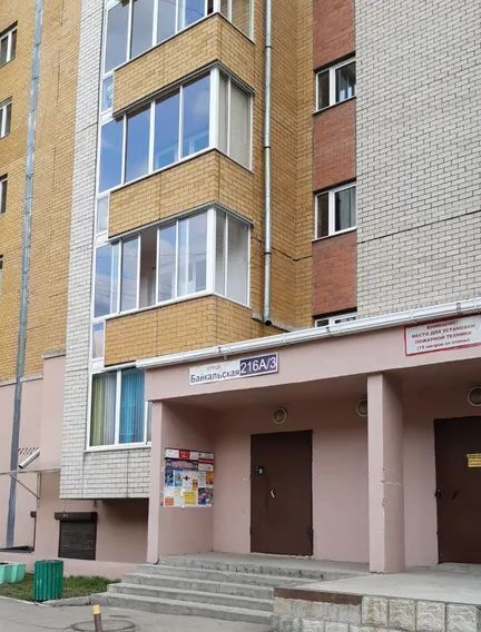 квартира г Иркутск р-н Октябрьский ул Байкальская 216а/3 фото 8