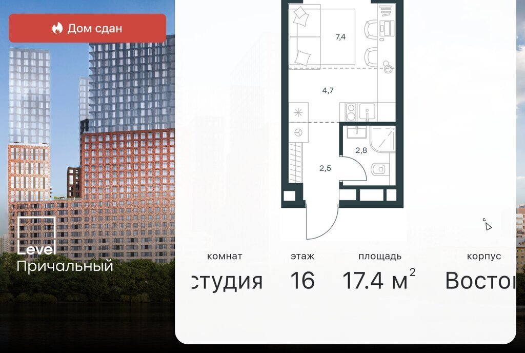 квартира г Москва метро Шелепиха проезд Причальный 10б ЖК «Level Причальный» муниципальный округ Хорошёво-Мнёвники фото 1