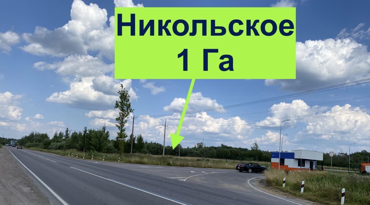 офис р-н Тосненский г Никольское Никольское городское поселение фото 1