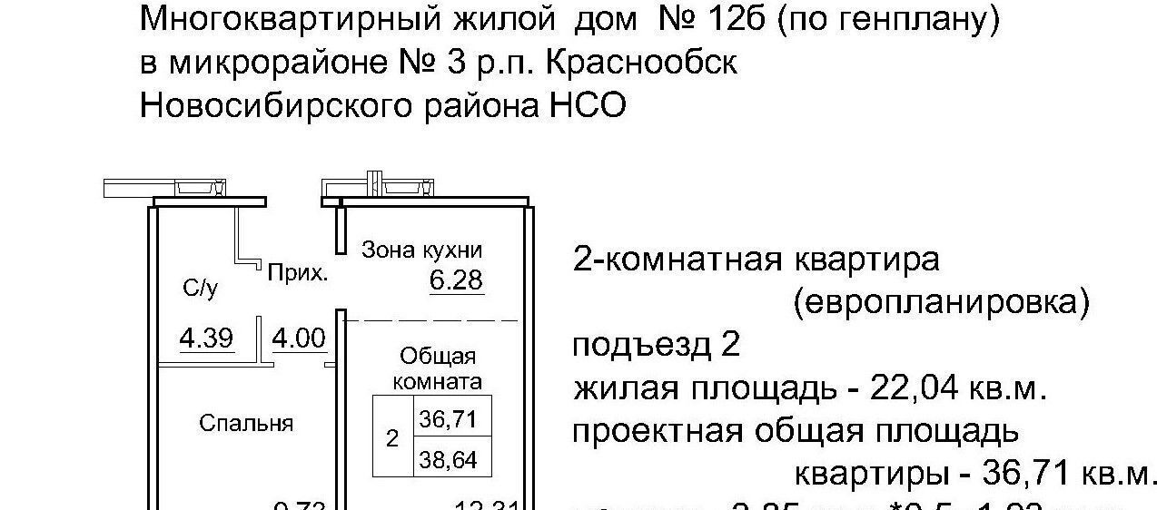 квартира р-н Новосибирский рп Краснообск мкр 3 12б ЖК «Кольца» Площадь Маркса фото 1