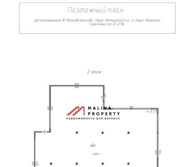торговое помещение г Наро-Фоминск проезд Туннельный 9а Саларьево фото 7