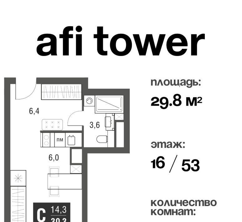 квартира г Москва метро Свиблово проезд Серебрякова 11/13к 1 фото 1