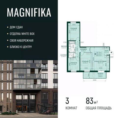 Санкт-Петербург, Красногвардейский район, округ Большая Охта, ЖК «Magnifika», Магнитогорская улица, 3 к 2 с 1 фото