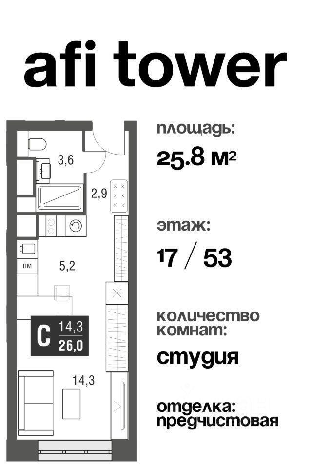 квартира г Москва метро Свиблово СЗАО проезд Серебрякова 11 ЖК Silver Московская область фото 1