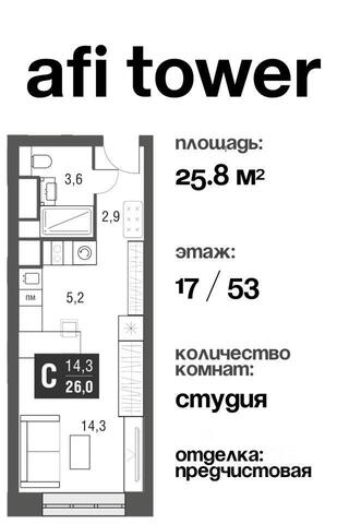 метро Свиблово СЗАО проезд Серебрякова 11 ЖК Silver Московская область фото