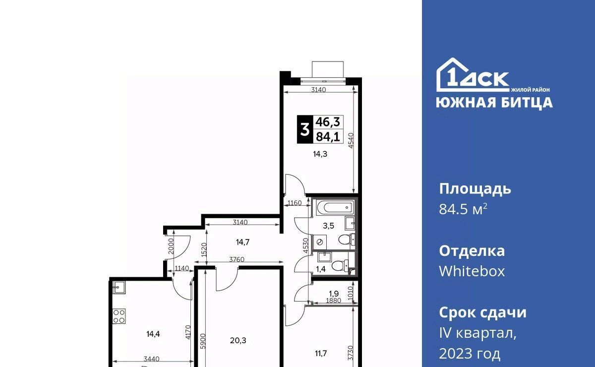 квартира городской округ Ленинский п Битца ЖК Южная Битца 12 Битца, ул. Ботаническая фото 1