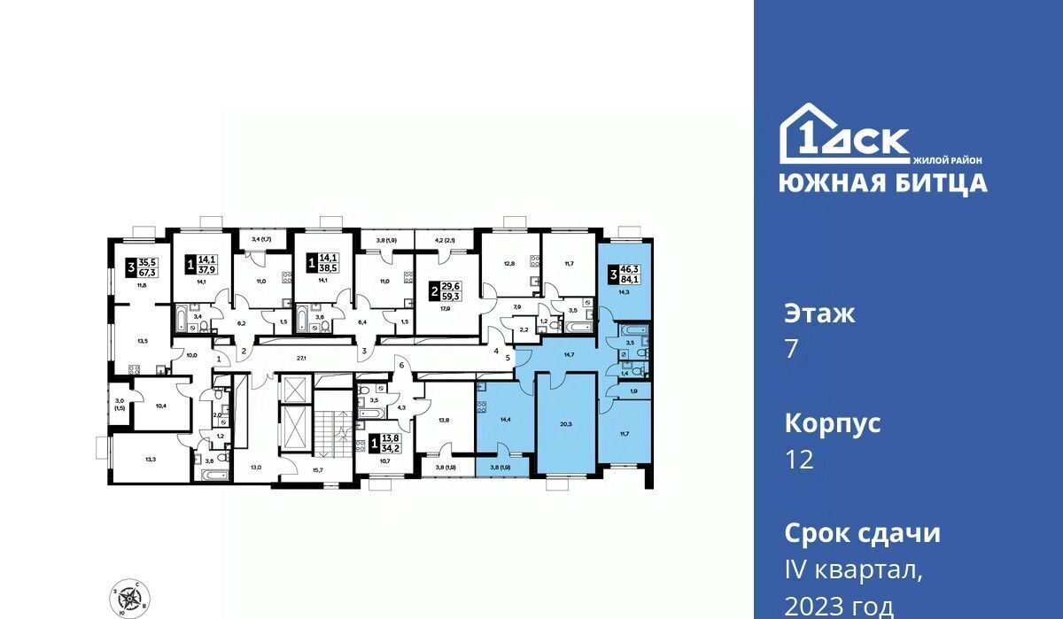 квартира городской округ Ленинский п Битца ЖК Южная Битца 12 Битца, ул. Ботаническая фото 2