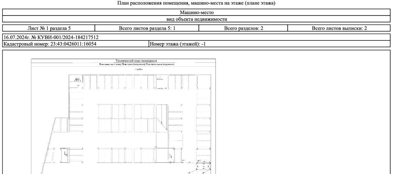 гараж г Краснодар р-н Карасунский ул Автолюбителей 1д/4 фото 1