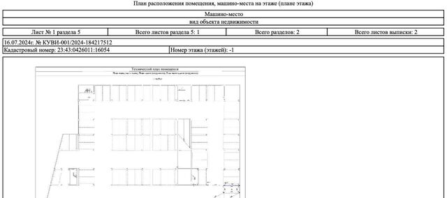 р-н Карасунский ул Автолюбителей 1д/4 фото