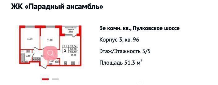 квартира г Санкт-Петербург р-н Московский ш Пулковское 3к/1 фото 1