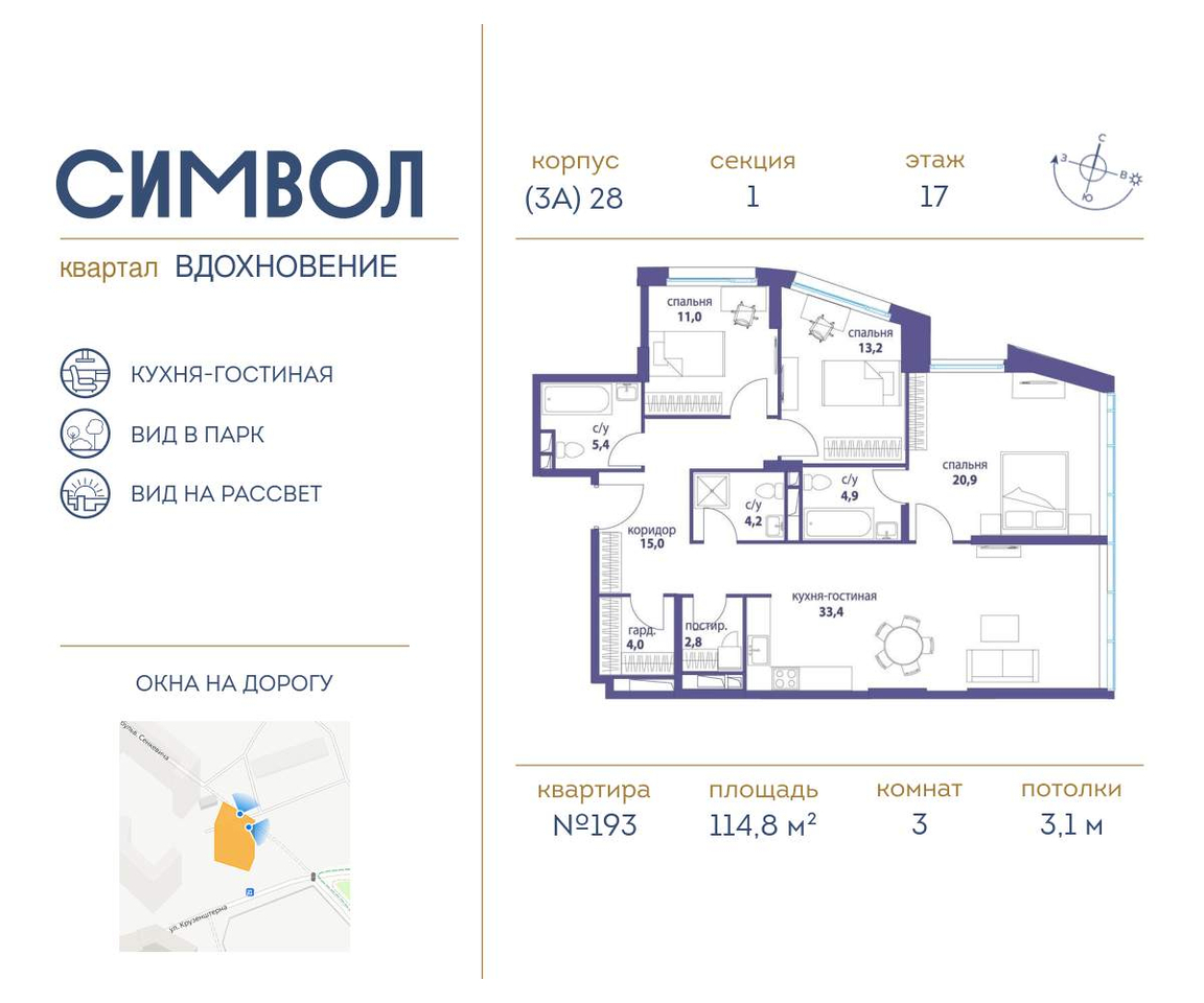 квартира г Москва метро Римская район Лефортово ул Золоторожский Вал д. к 28 фото 1