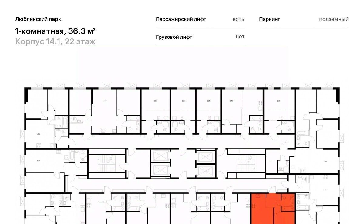 квартира г Москва метро Братиславская ЖК Люблинский парк 14/1 муниципальный округ Люблино фото 2