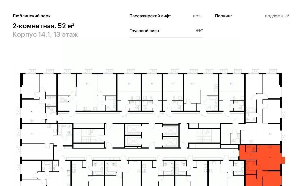 квартира г Москва метро Братиславская ЖК Люблинский парк 14/1 муниципальный округ Люблино фото 2