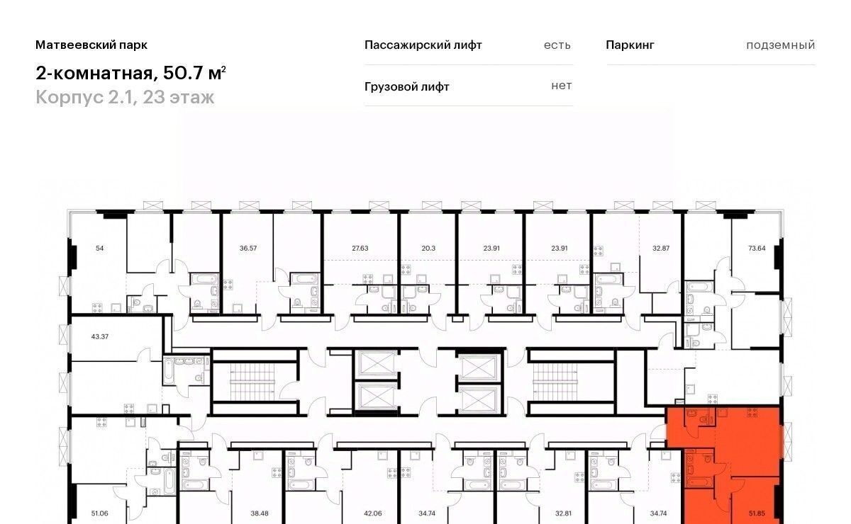 квартира г Москва метро Мичуринский проспект ш Очаковское 5к/4 муниципальный округ Очаково-Матвеевское фото 2