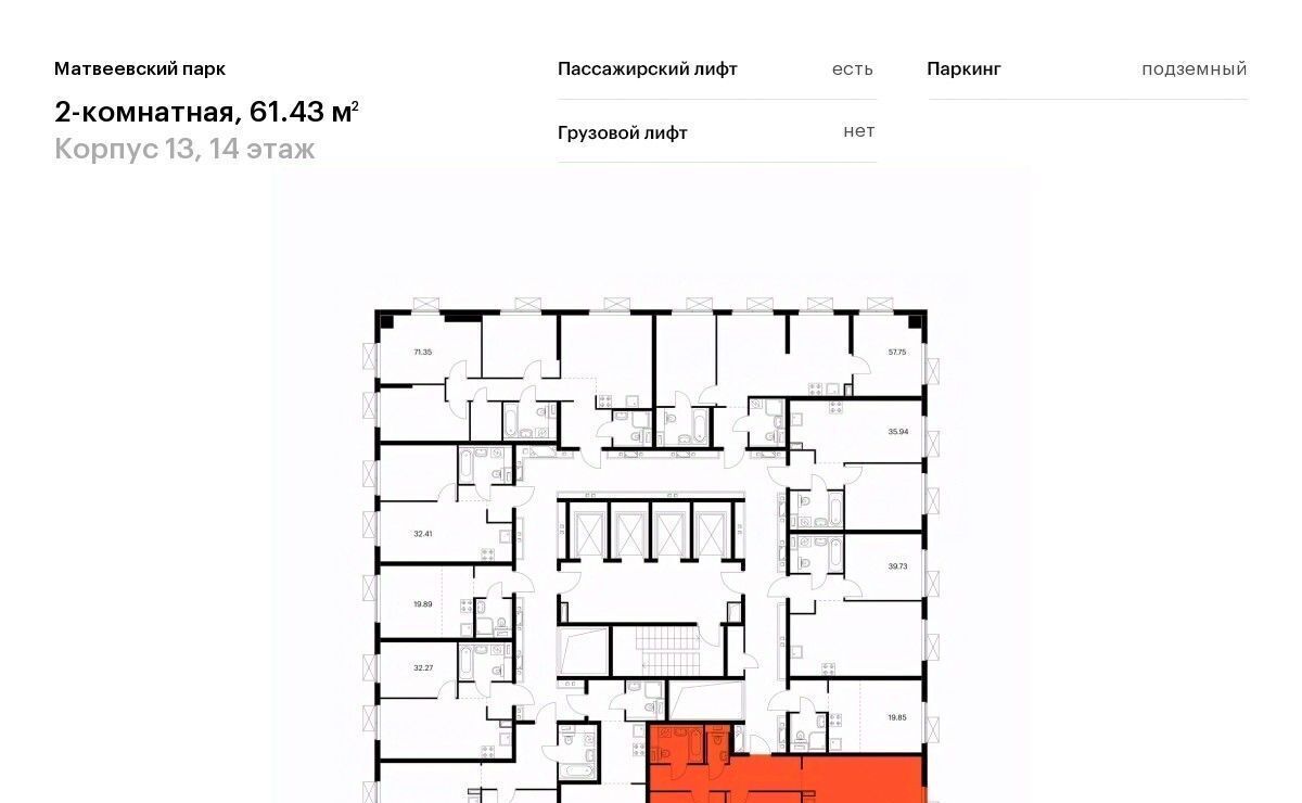 квартира г Москва метро Мичуринский проспект ш Очаковское 5к/6 муниципальный округ Очаково-Матвеевское фото 2