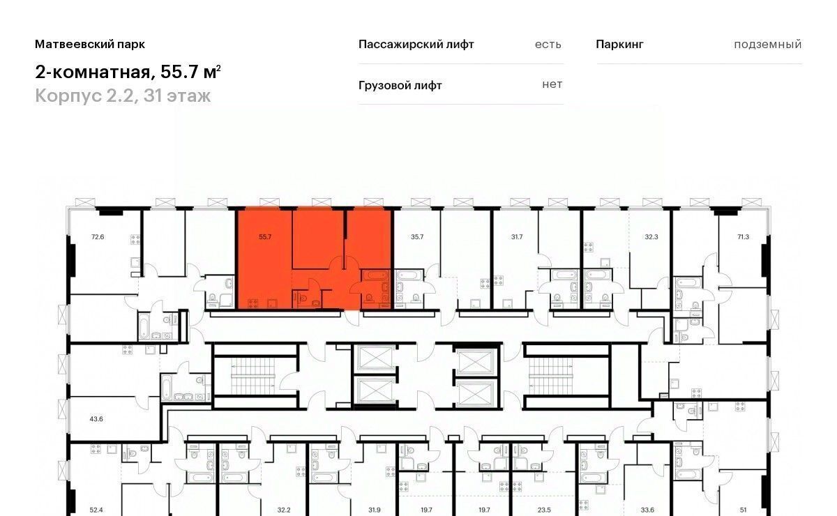 квартира г Москва метро Мичуринский проспект ш Очаковское 5к/6 муниципальный округ Очаково-Матвеевское фото 2