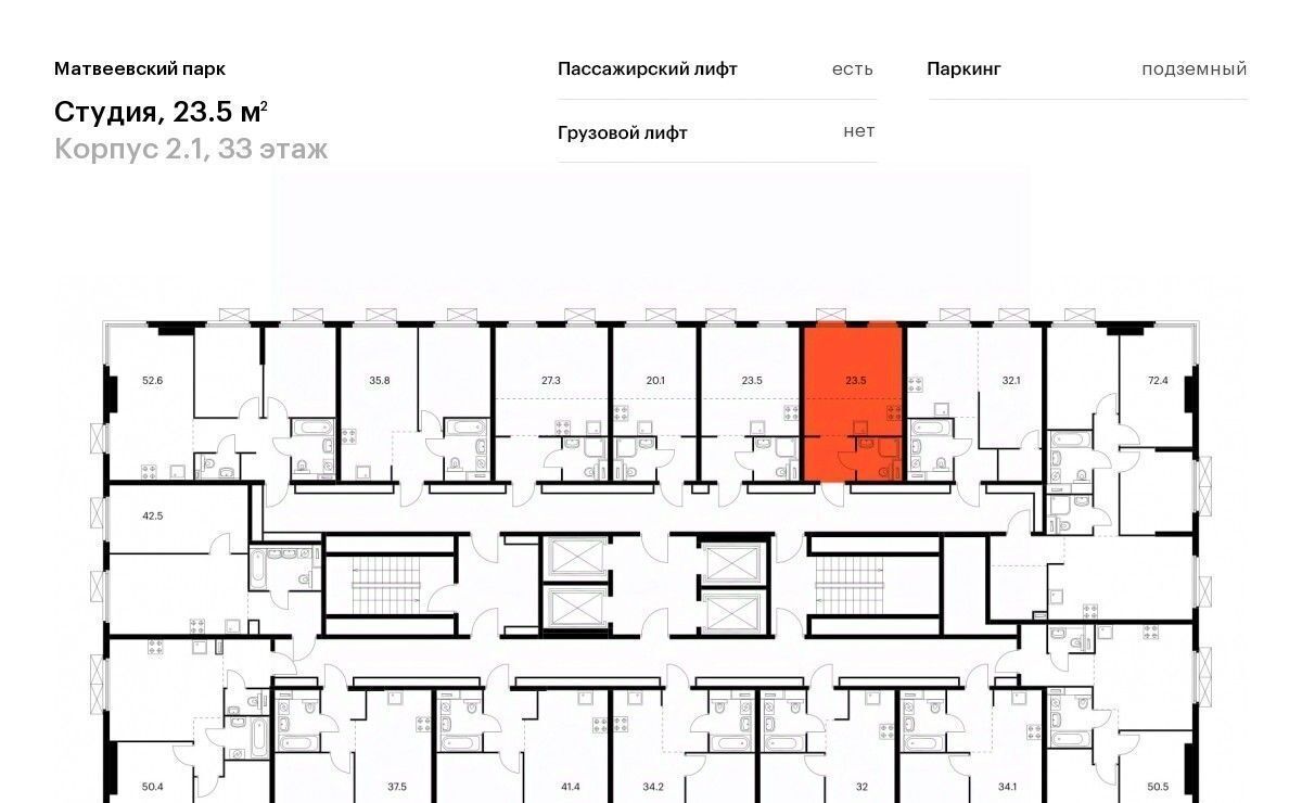 квартира г Москва метро Мичуринский проспект ш Очаковское 5к/4 фото 2