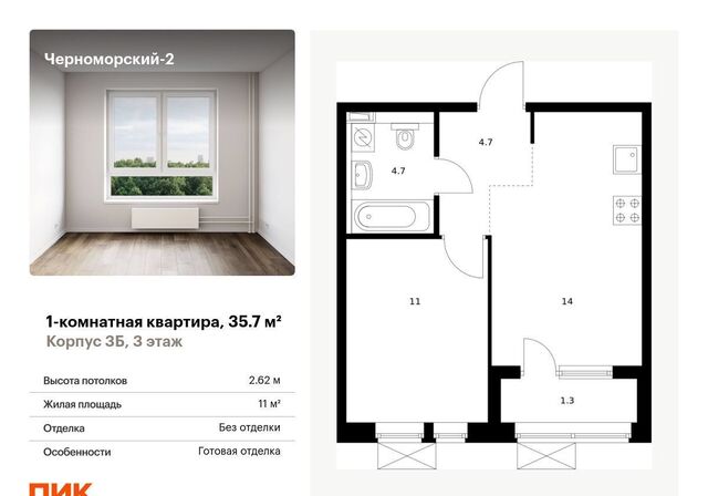 р-н Южный б-р Имени Дмитрия Шостаковича 20 Черноморский-2 фото