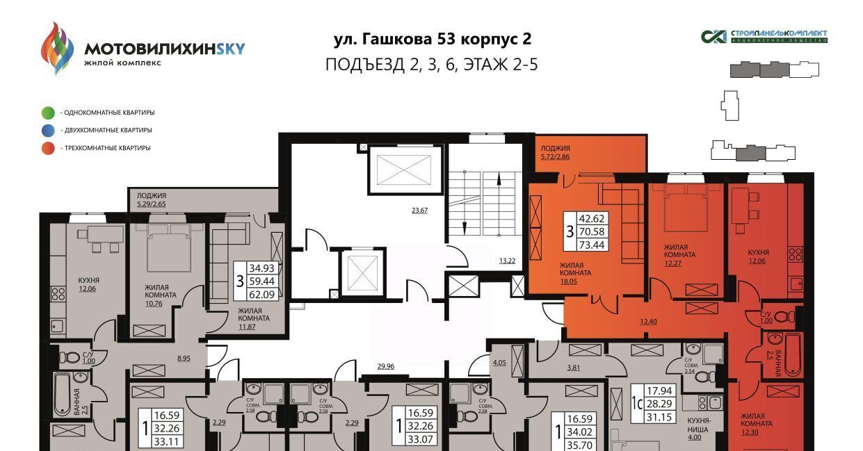 квартира г Пермь р-н Мотовилихинский ул Гашкова 2с/3 53к фото 2