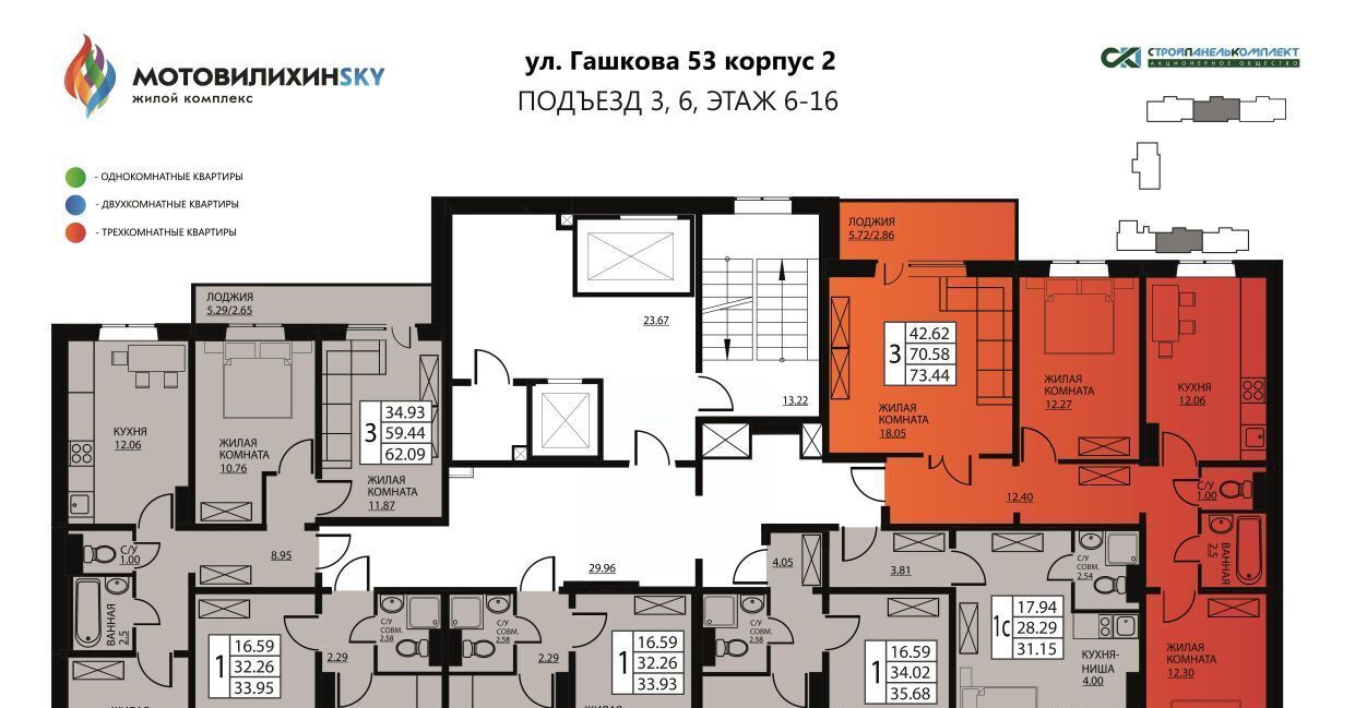 квартира г Пермь р-н Мотовилихинский ул Гашкова 2с/3 53к фото 2