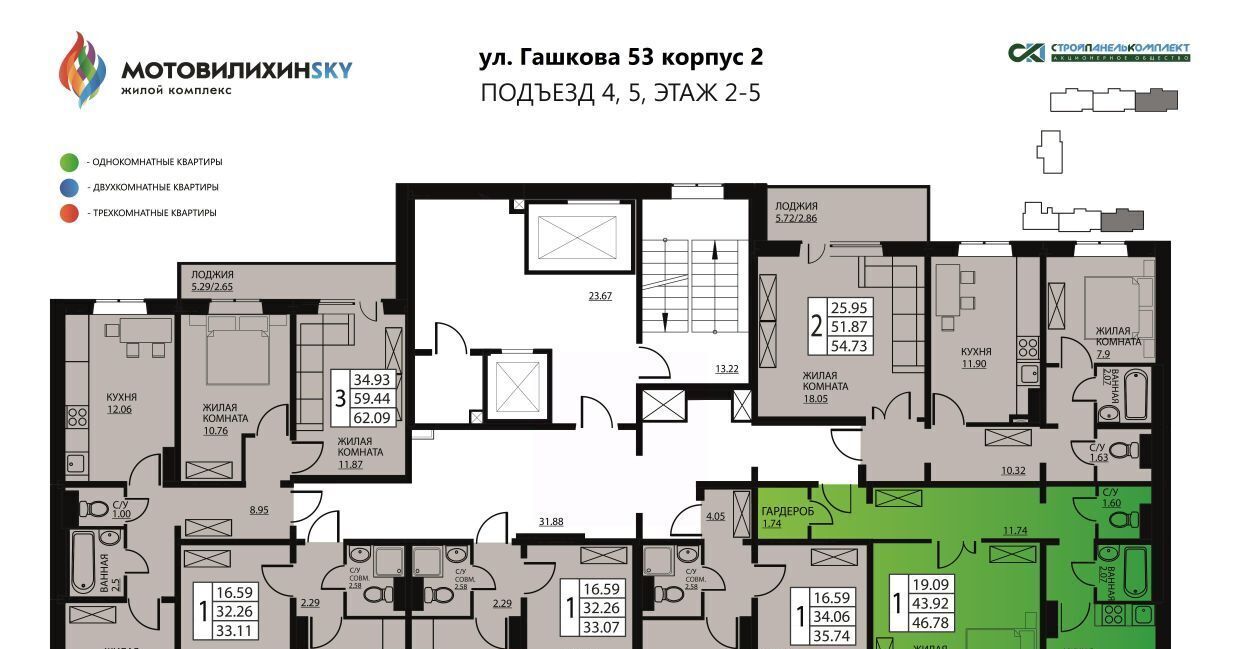 квартира г Пермь р-н Мотовилихинский ул Гашкова 2с/3 53к фото 2