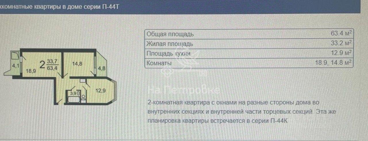 квартира г Москва СЗАО Северный ш Дмитровское 165е/3 9-й микрорайон Северного, Московская область фото 18