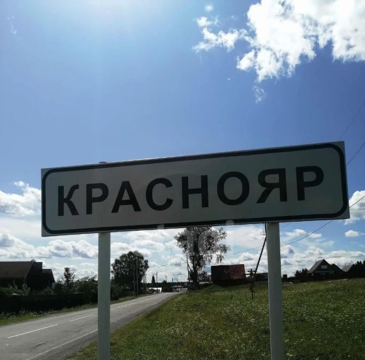 земля г Ревда п Краснояр фото 1