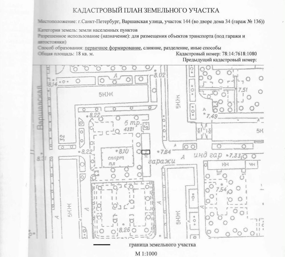 гараж г Санкт-Петербург метро Электросила р-н Московская Застава ул Варшавская 32т фото 9