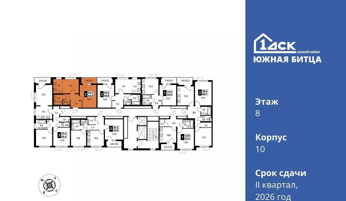 квартира городской округ Ленинский п Битца ЖК Южная Битца 10 Улица Старокачаловская фото 2