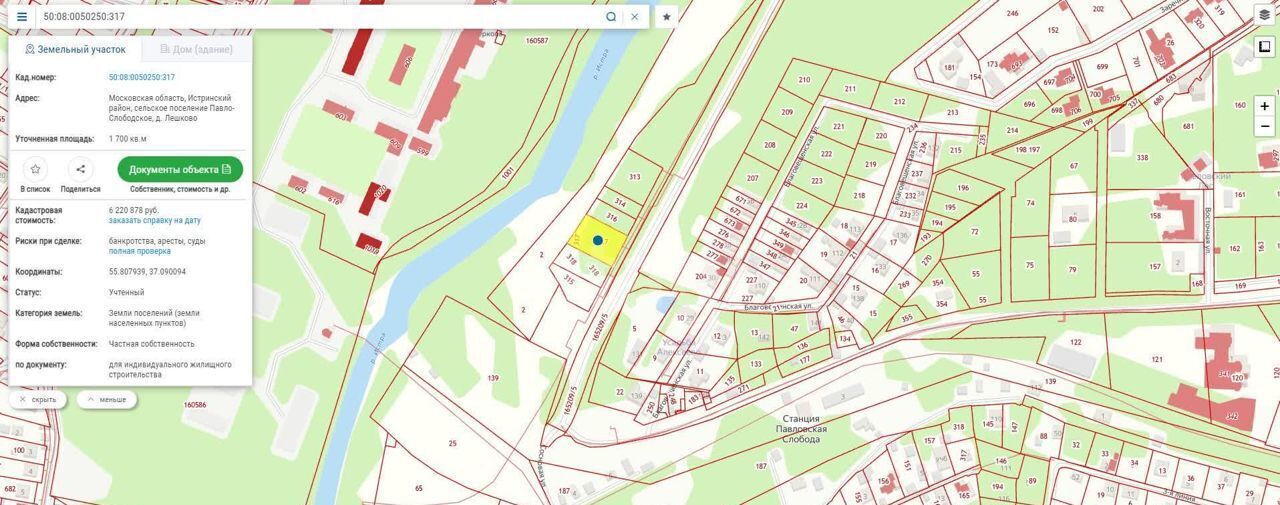 земля г Истра Павловская Слобода, территориальный отдел Павло-Слободское фото 2