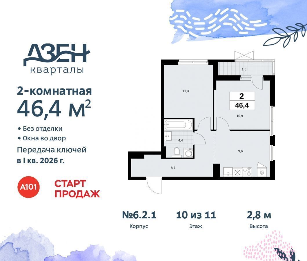 квартира г Москва метро Коммунарка кв-л 160, з/у 1В, стр. 6. 2 фото 1