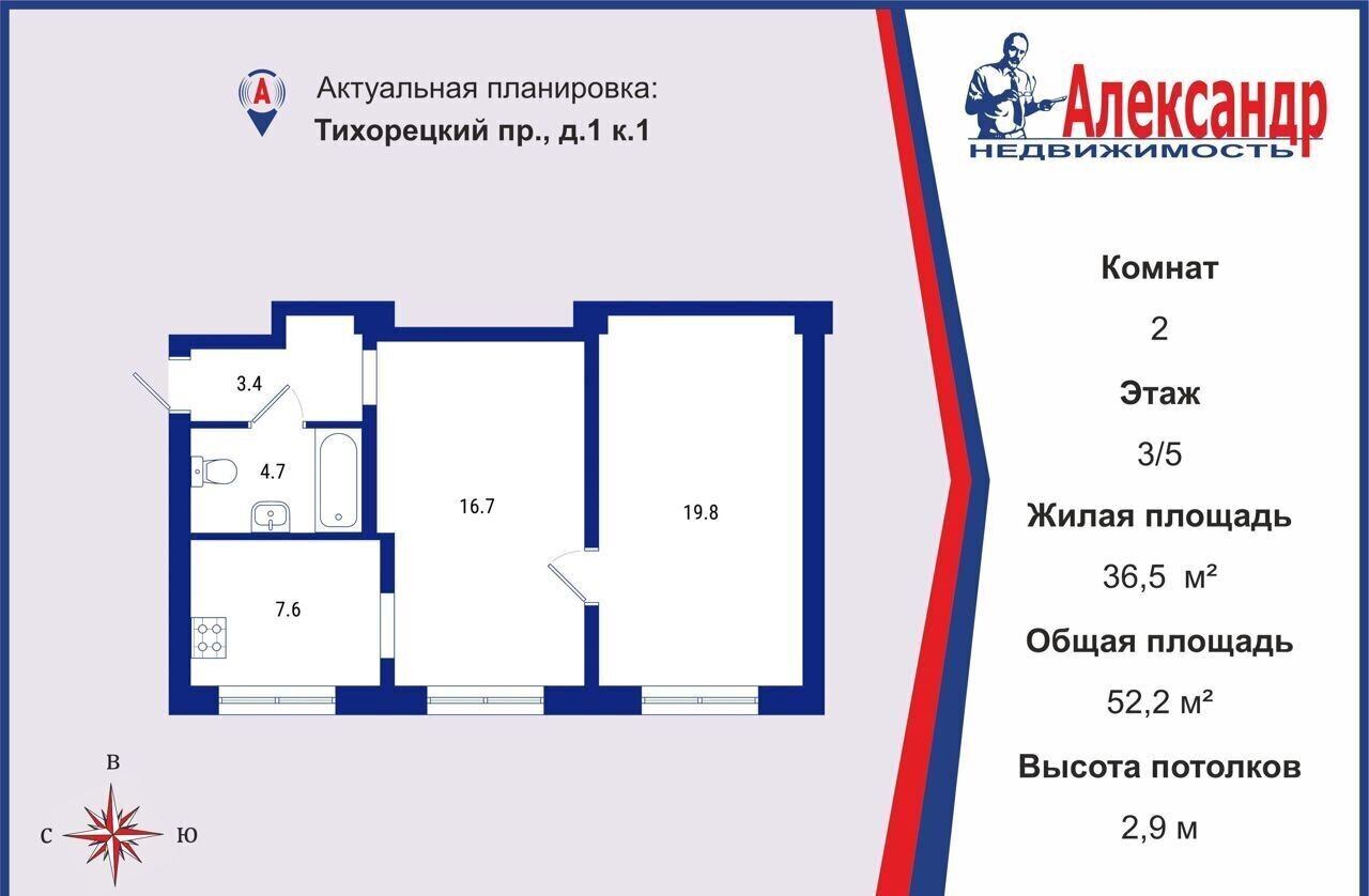 квартира г Санкт-Петербург метро Политехническая пр-кт Тихорецкий 1к/1 округ Академическое фото 2