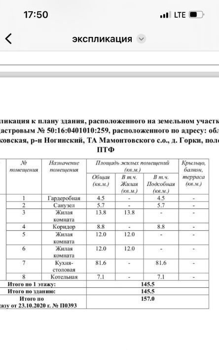 дом городской округ Богородский д Горки Массив-1 кв-л фото 8