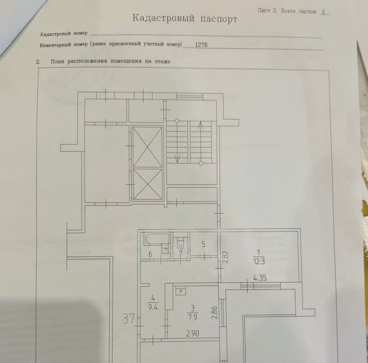 квартира г Пермь р-н Дзержинский ул Строителей 46 фото 9