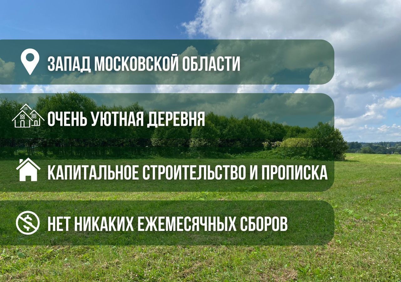 земля городской округ Истра п Глебовский 46К-9131 фото 8