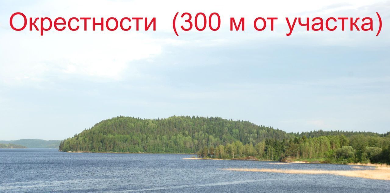 земля р-н Лахденпохский п Нива Сортавальское городское поселение, СОТ, 83 фото 16