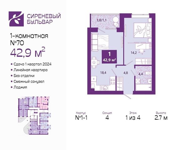 р-н Ленинградский дом 27в ЖК «Сиреневый бульвар» фото