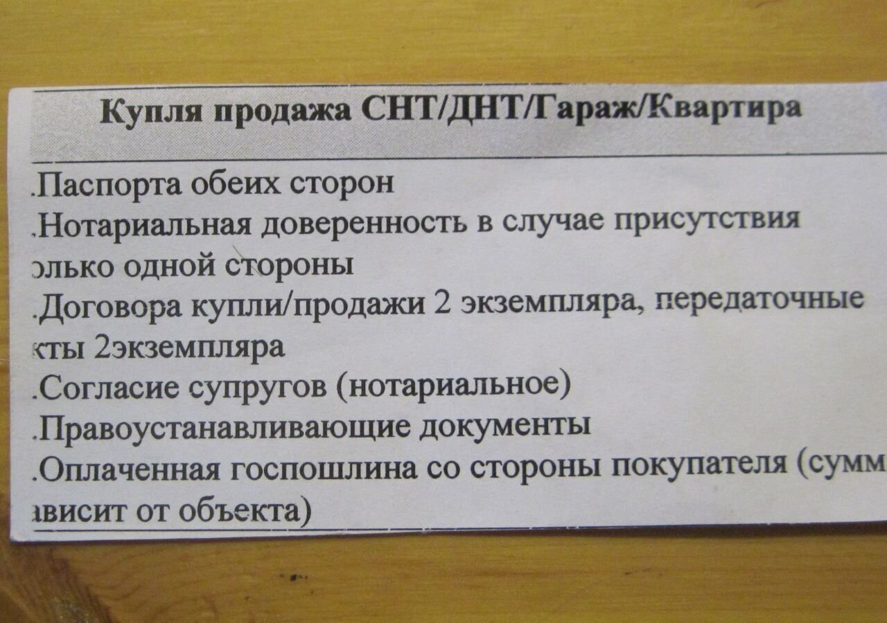 земля городской округ Сергиево-Посадский д Воронино снт Восход-2 1-я ул, Сергиев Посад фото 7