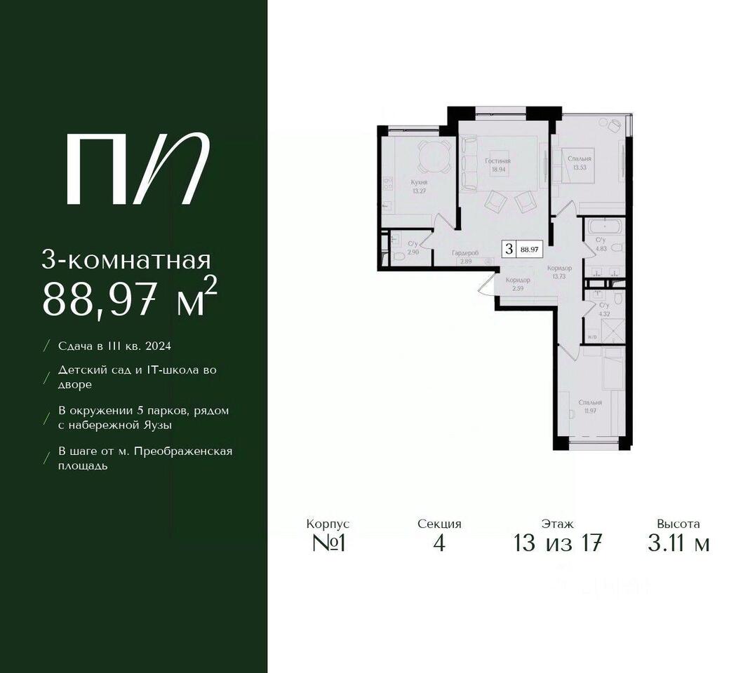 квартира г Москва ул 1-я Бухвостова Московская область фото 1