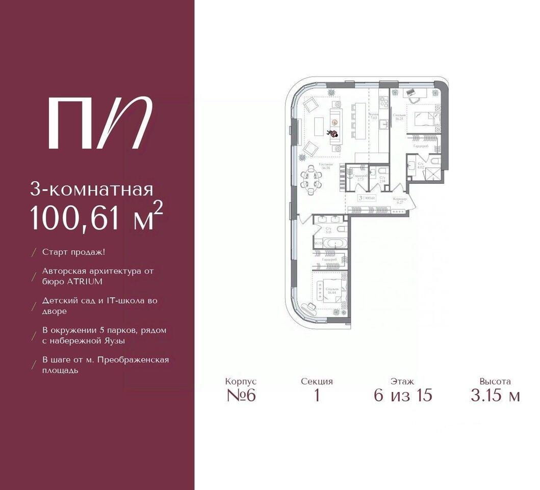 квартира г Москва ул 1-я Бухвостова Московская область фото 1