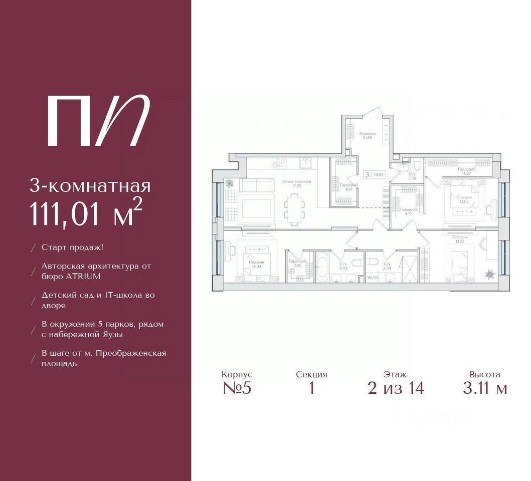 квартира г Москва ул 1-я Бухвостова Московская область фото 1