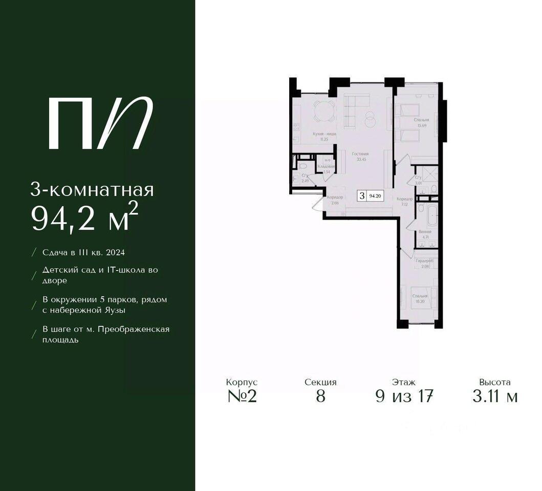 квартира г Москва ул 1-я Бухвостова Московская область фото 1