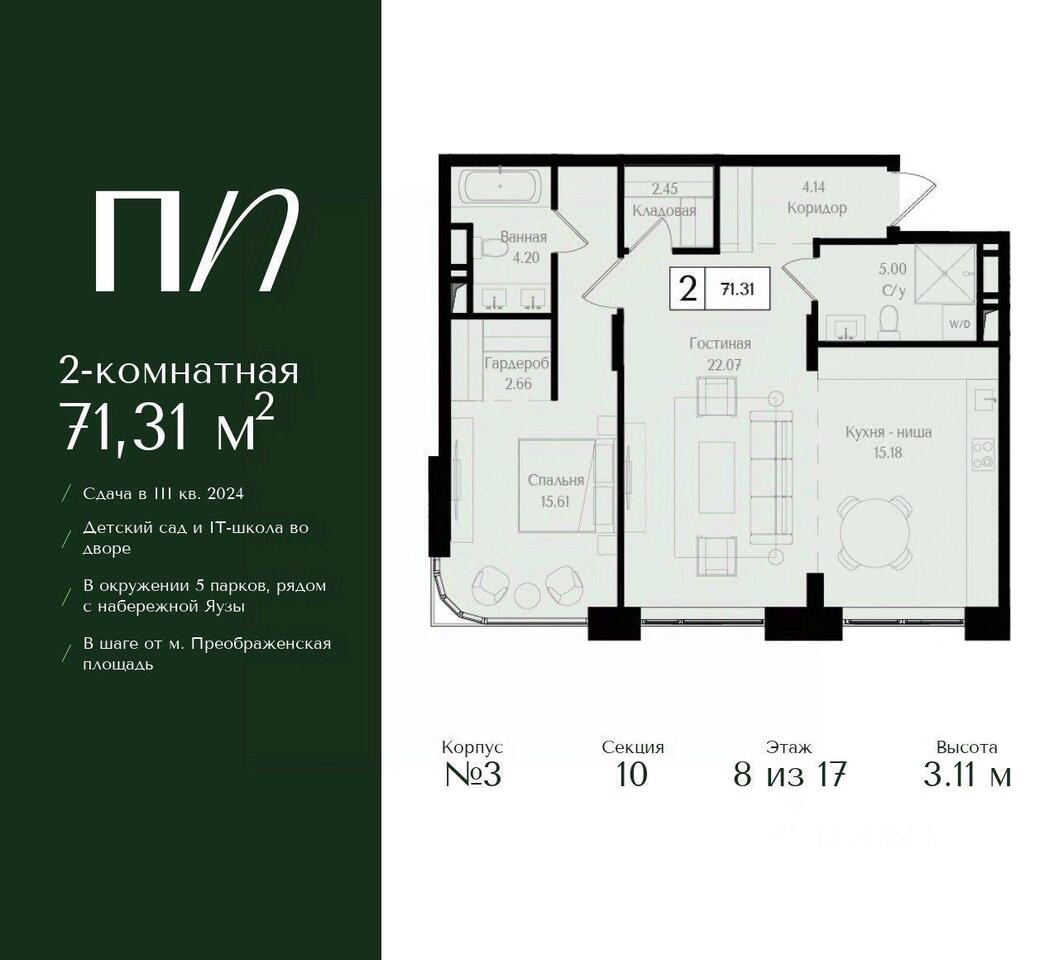 квартира г Москва ул 1-я Бухвостова Московская область фото 1