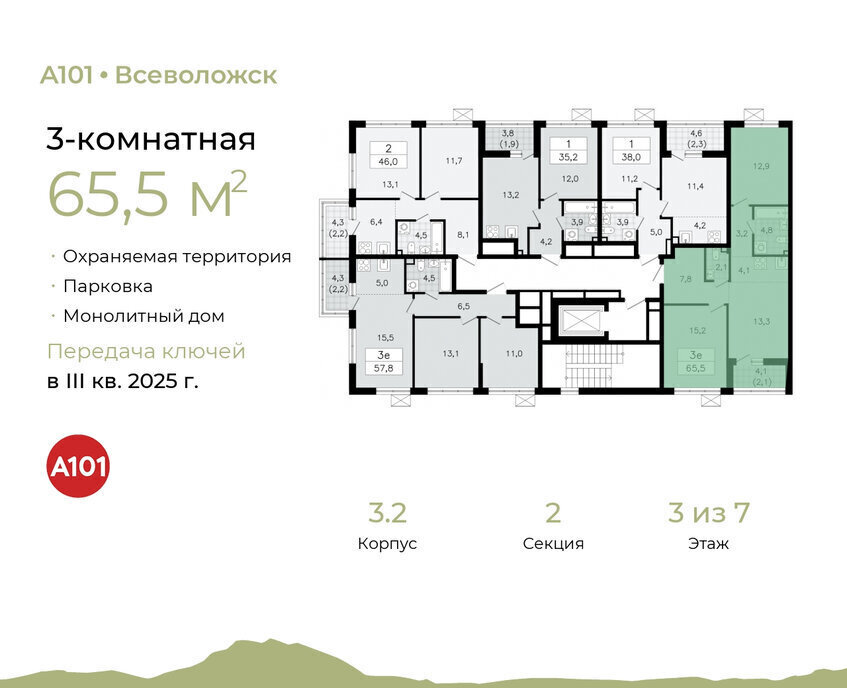 квартира р-н Всеволожский г Всеволожск Южный Улица Дыбенко фото 2