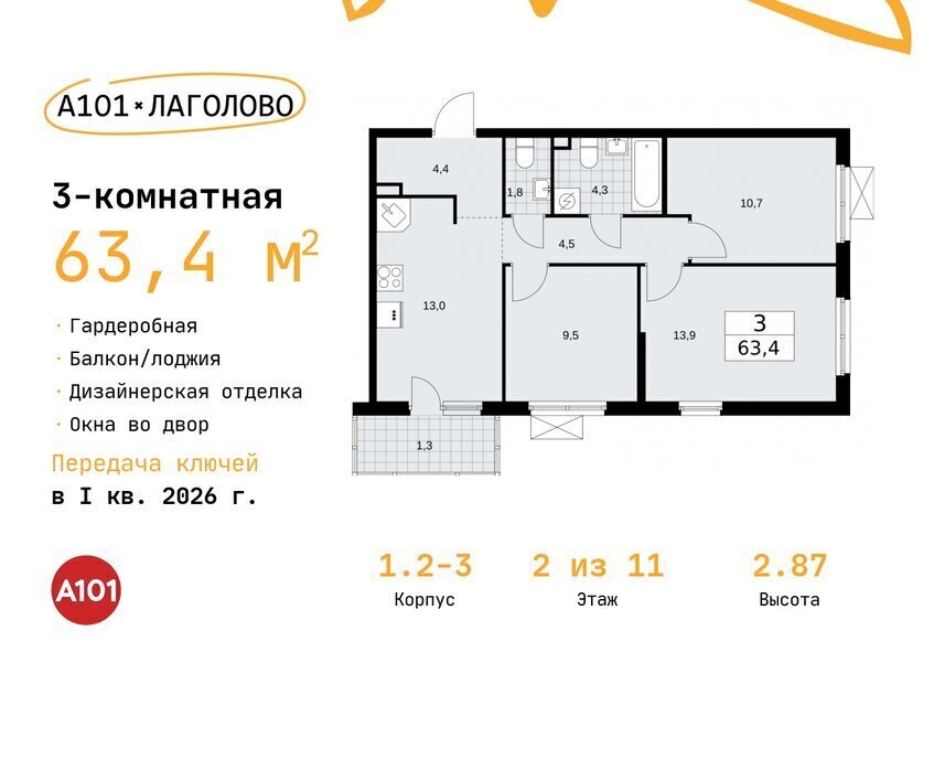 квартира р-н Ломоносовский д Лаголово ЖК «А101 Лаголово» Проспект Ветеранов фото 1