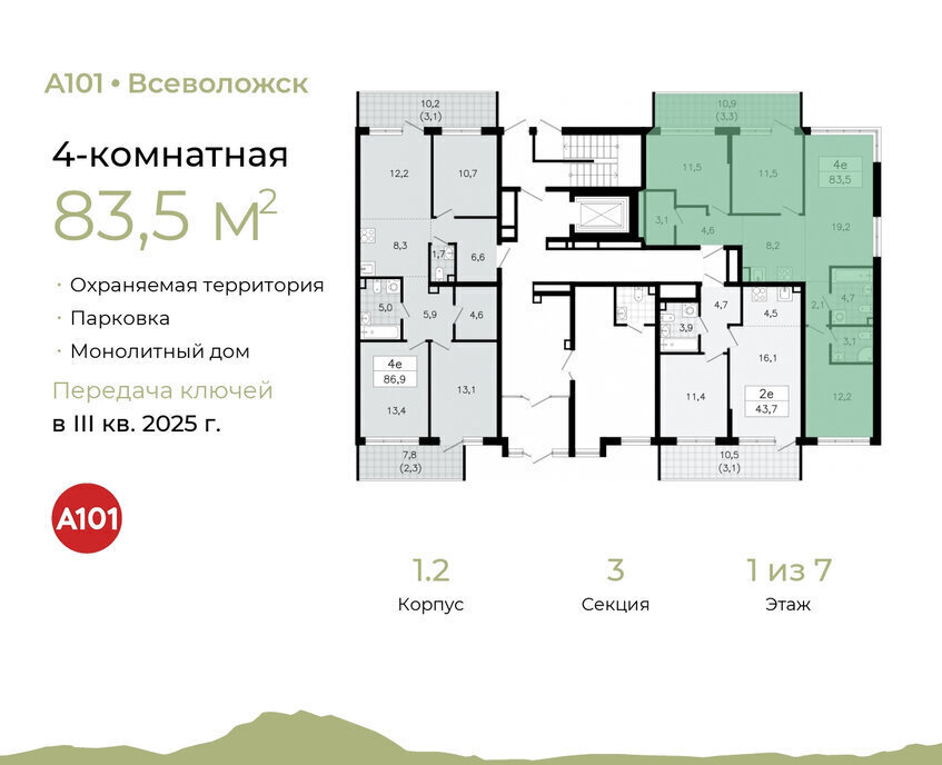 квартира р-н Всеволожский г Всеволожск Южный Улица Дыбенко фото 2