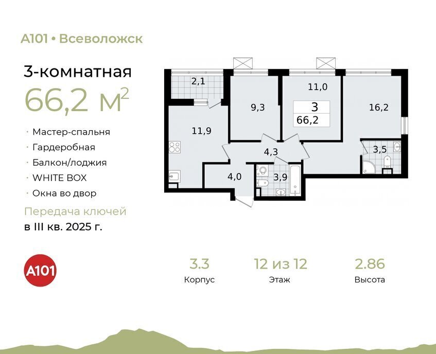 квартира р-н Всеволожский г Всеволожск Южный Улица Дыбенко, 3. 3 фото 1